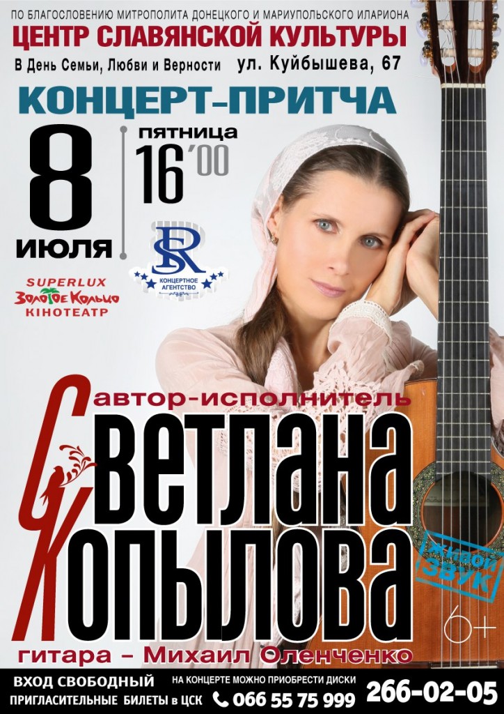 Донецк 2016