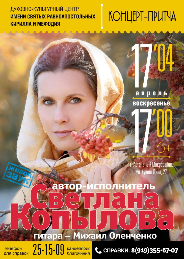 Ностальгия А3 Астана