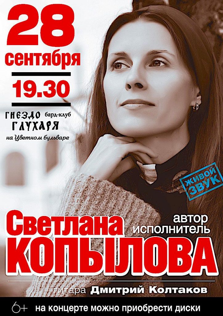 kopylova-afisha-280917