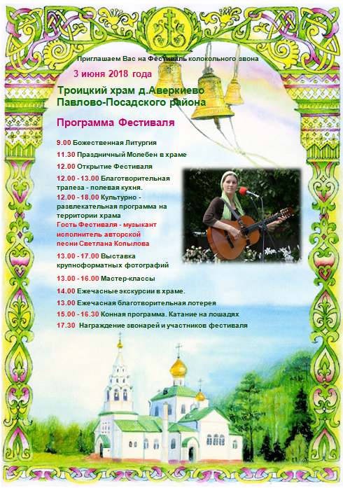 Афиша - приглашение