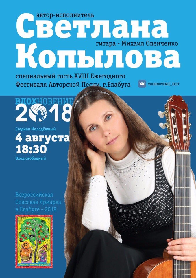 Елабуга 4 августа