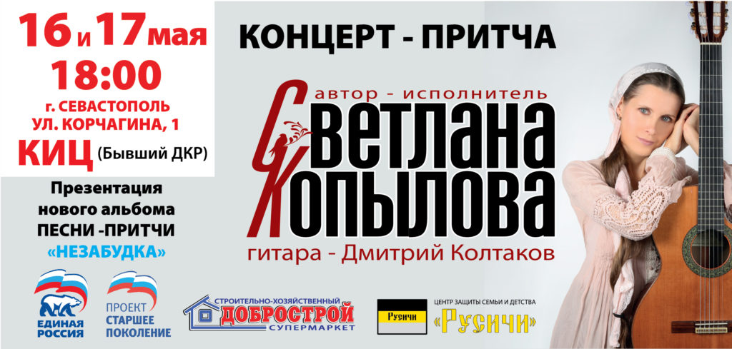 16- 17 мая Копылова