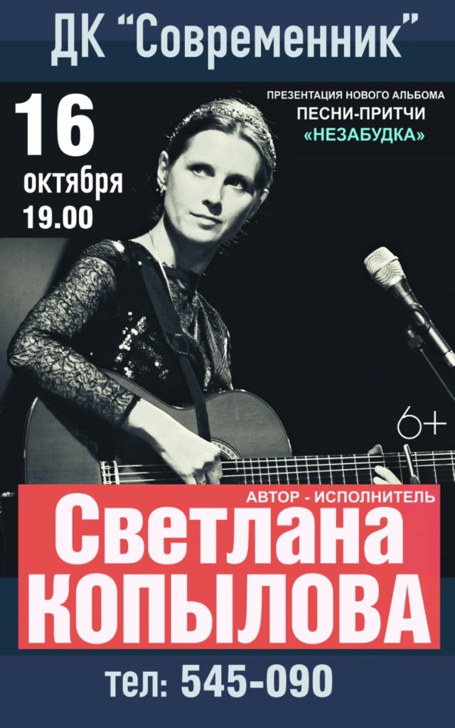 Ангарск_октябрь 2019