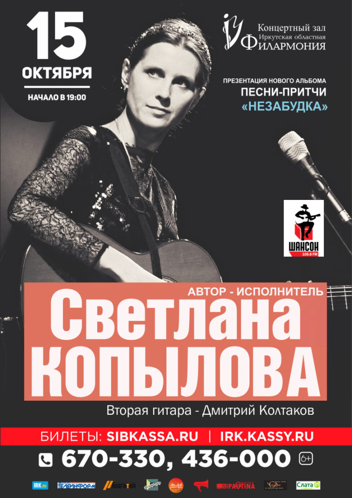 Иркутск_А4