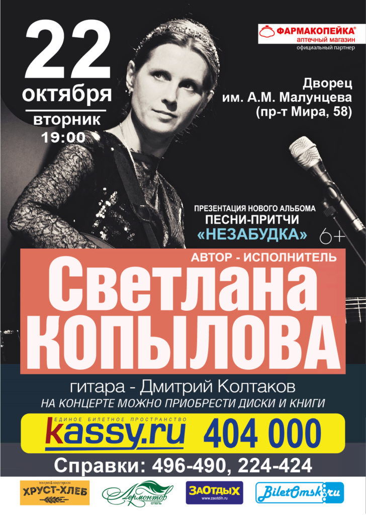 Омск_2019