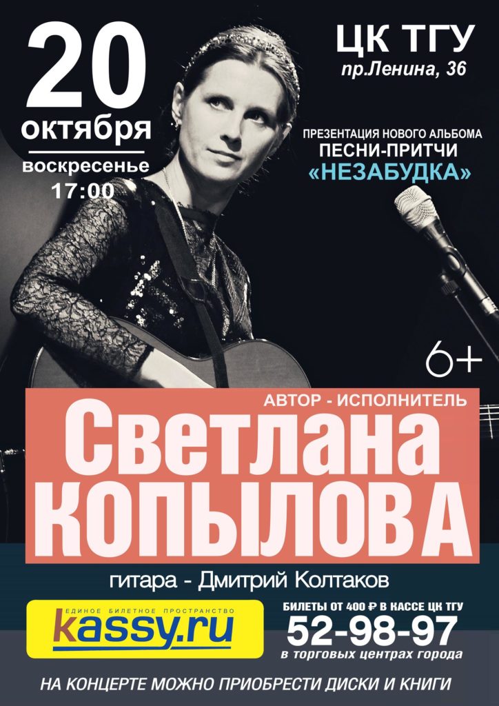 Томск_jpg_2019