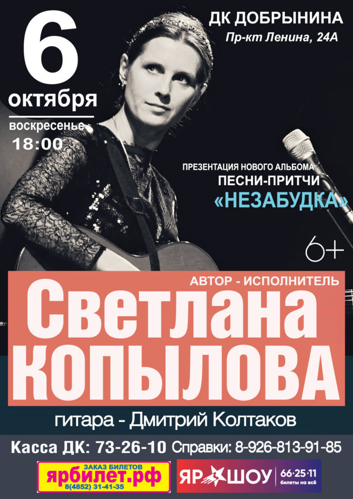 Ярославль_2019_all_logo_123