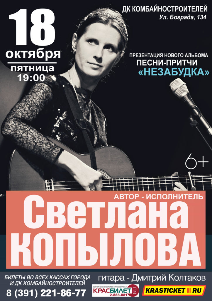 afisha_Красноярск_2019_общая