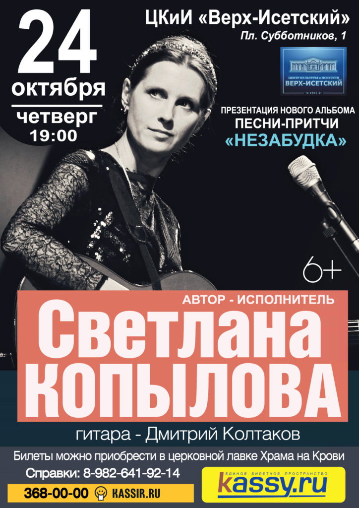 jpg_Екатеринбург_2019_Храм-на-Крови