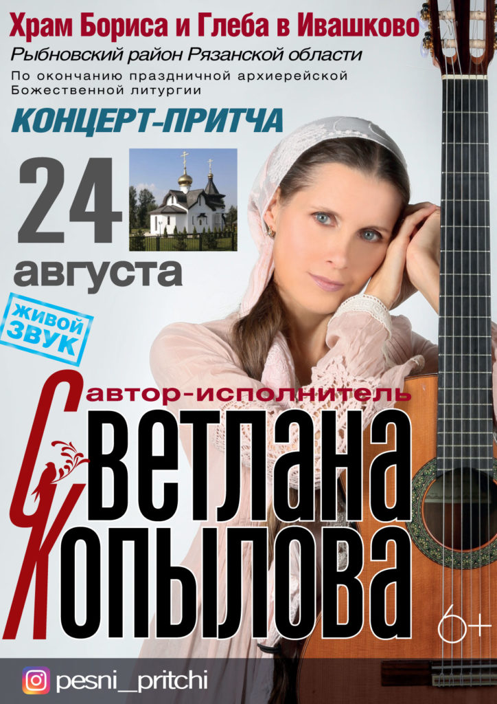 jpg_Ивашково_2019