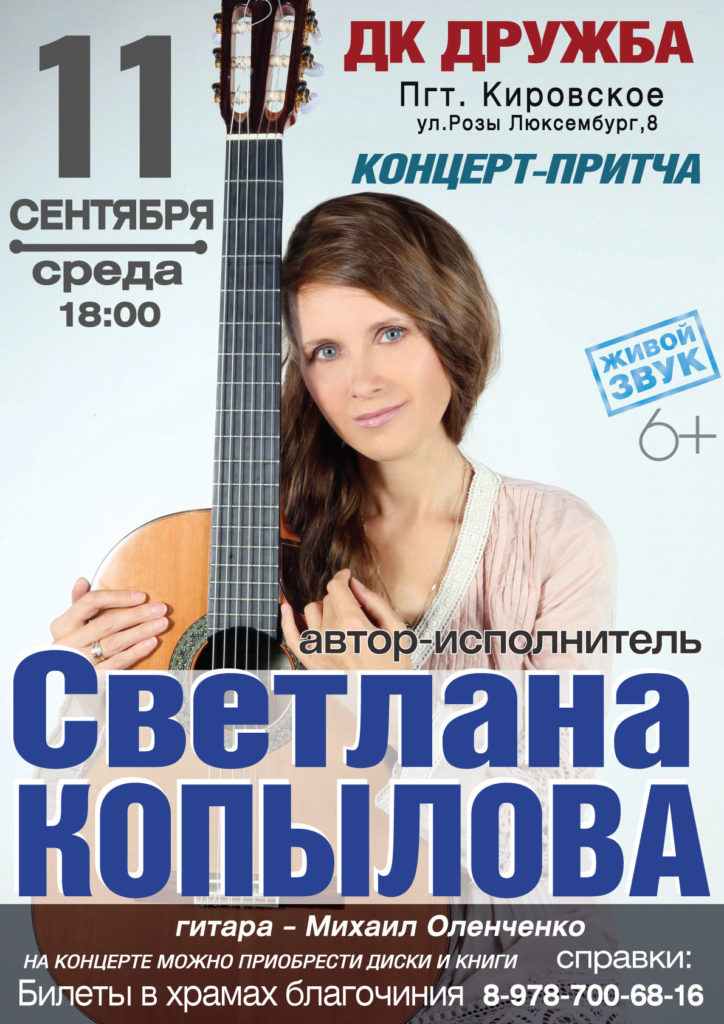 jpg_Кировское_2019