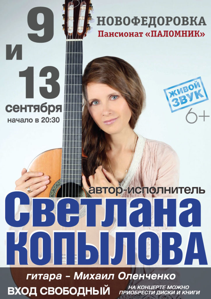 jpg_Новофёдоровка_9,13_сентября_2019