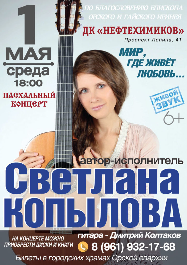 jpg_Орск_2019