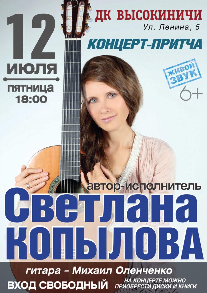 jpg_Высокиничи_2019