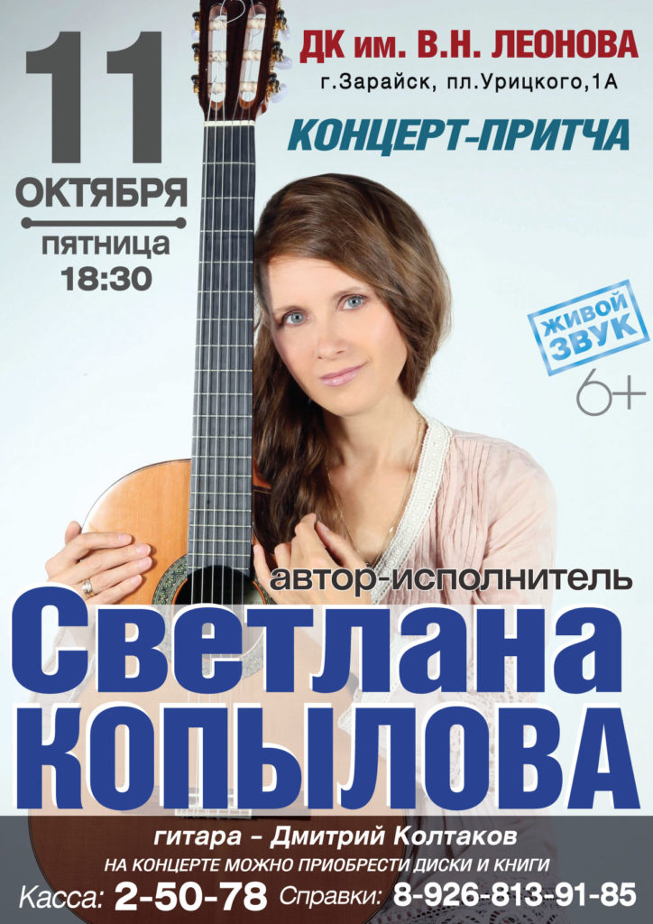 jpg_Зарайск_2019