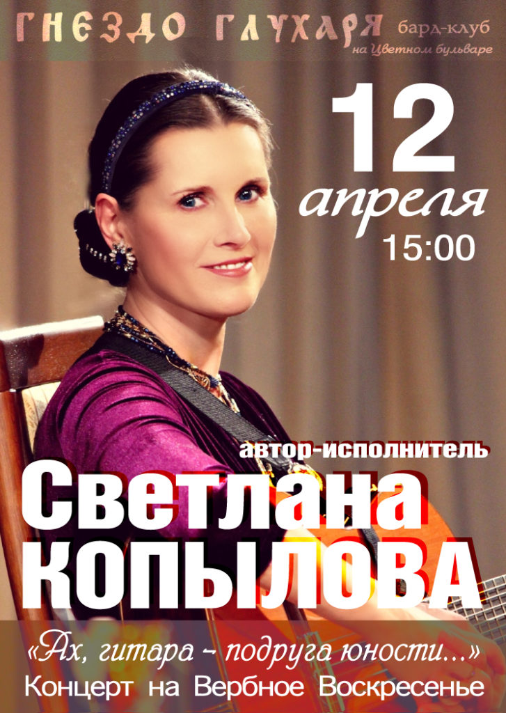 ГГ_12-апреля-2020