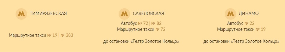 Проезд