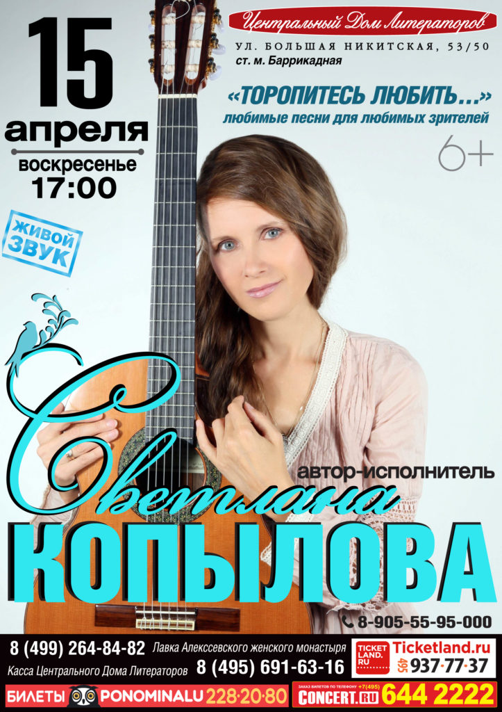 Москва_ЦДЛ_15.04.18 (final)