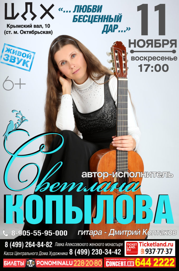 ЦДХ_Москва_11.11.2018_final